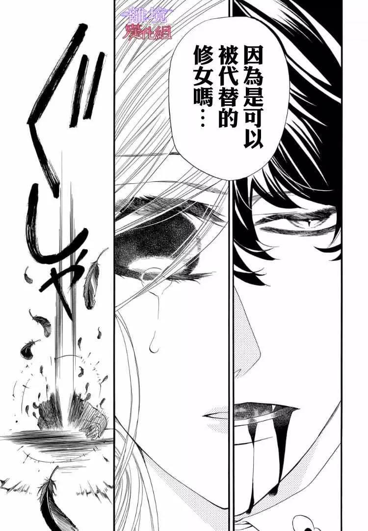 第56话 第 15 页
