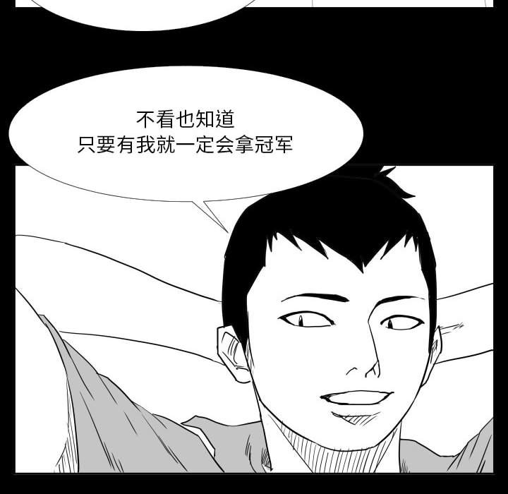 第47话 第 10 页