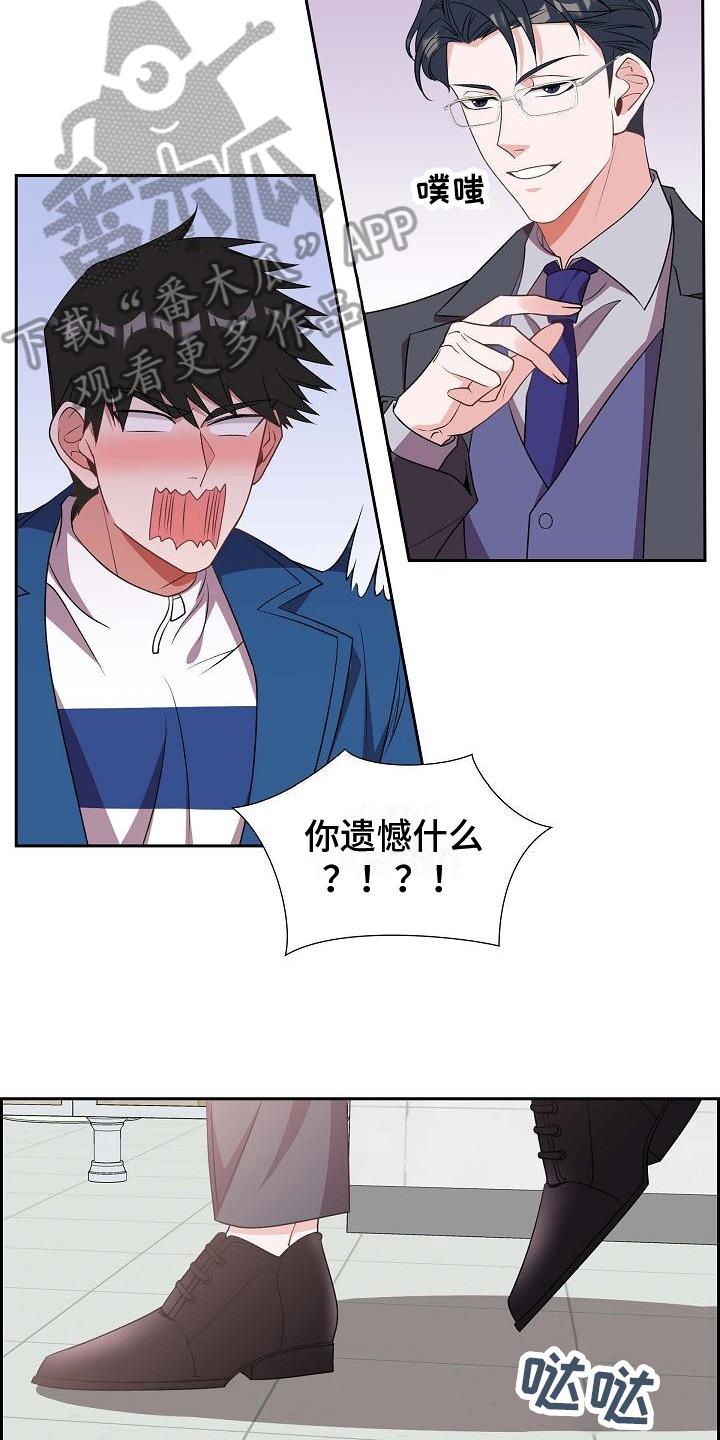 第16话 会错意 第 12 页