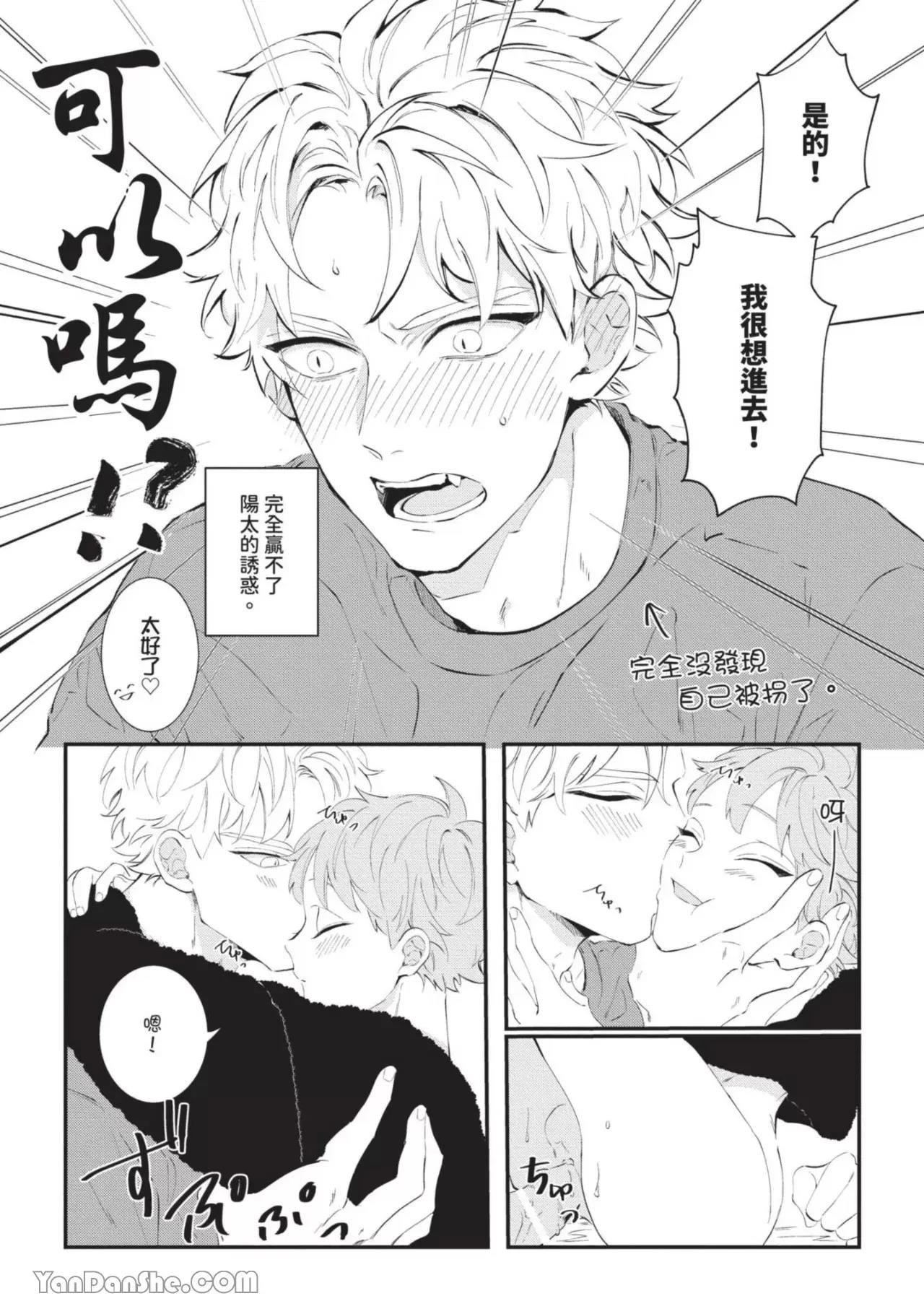 第7话 第 3 页