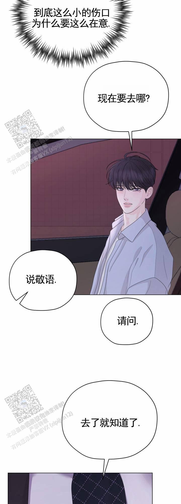 第10话 为你准备 第 32 页