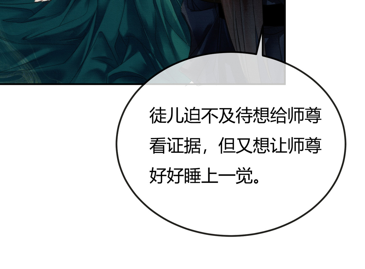 第9话 负责任就要成亲 第 13 页