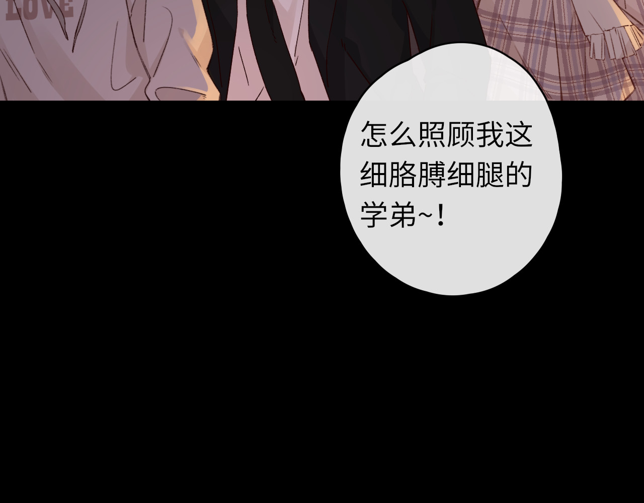 第52集  诡计多端的男人 第 53 页