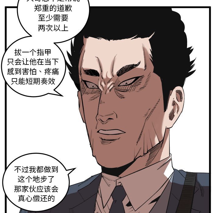 第15话 第 20 页
