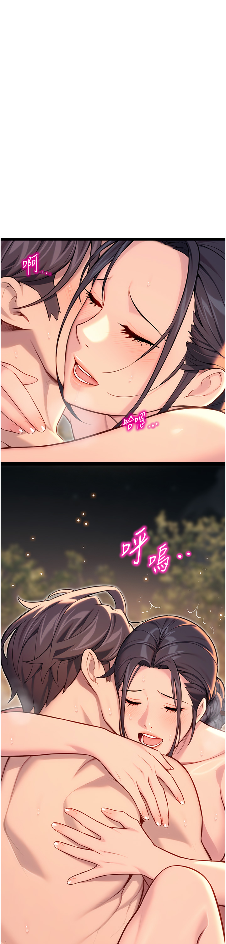 第73话 - 颠鸾倒凤拿烈女 第 43 页