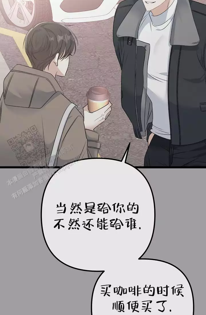 第25话 被融化的人 第 45 页