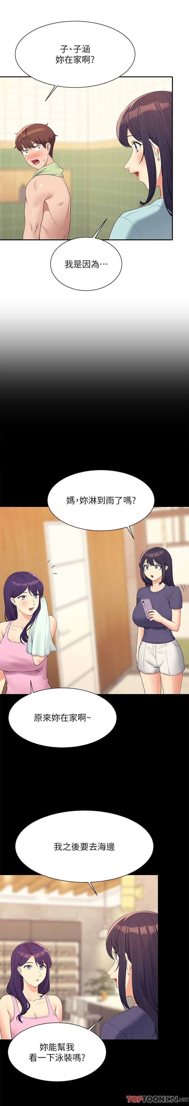 第95话 - 用胸部帮你解放 第 11 页