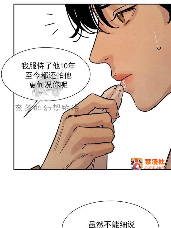 第12话 第 21 页