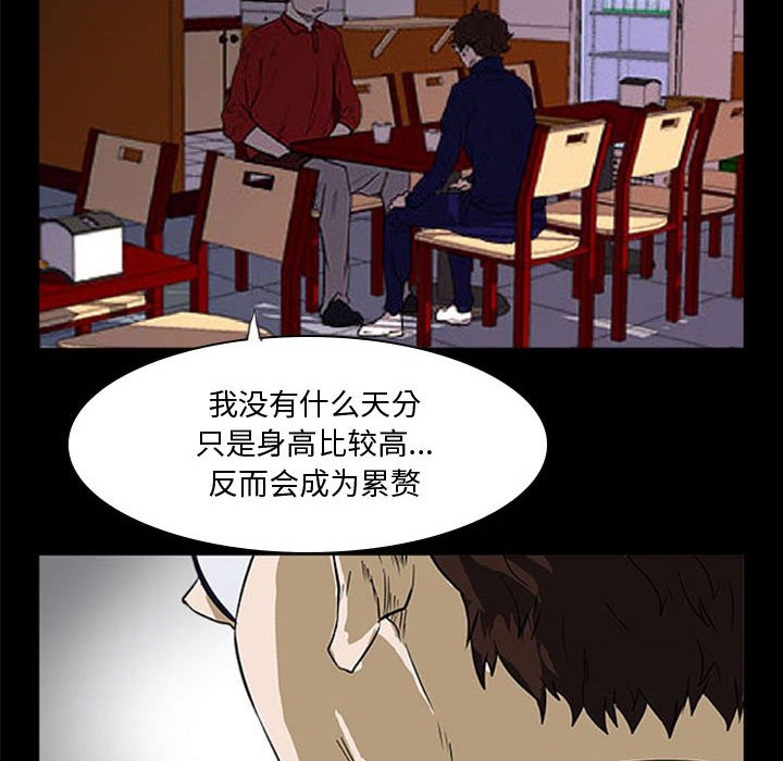 第27话 第 61 页