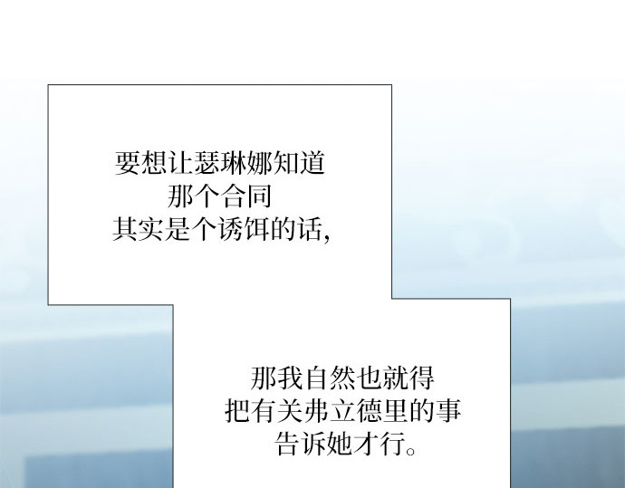 第43话 红唇 第 96 页