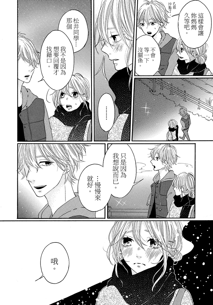 第14话 第 20 页