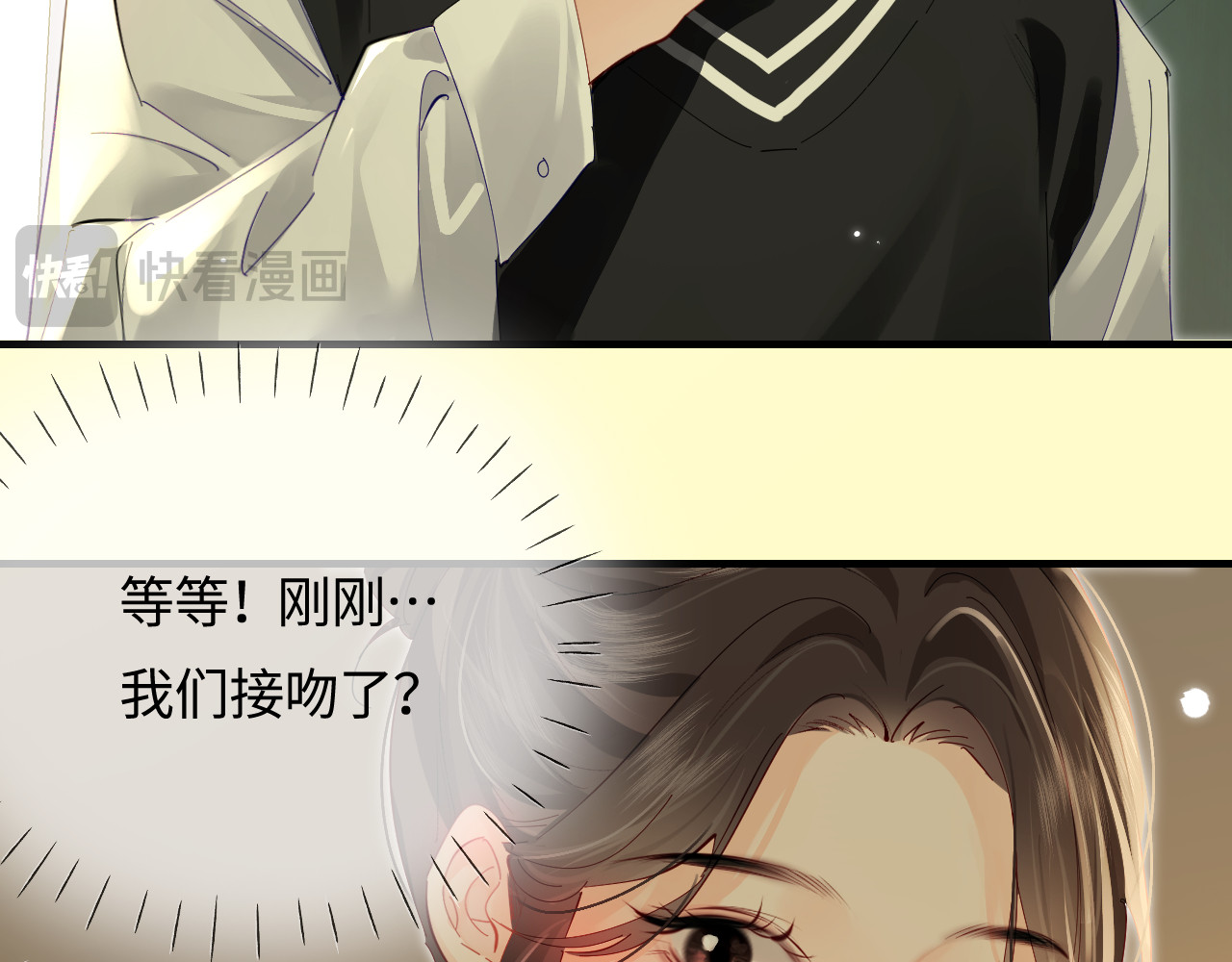 第71话 碰撞的回忆 第 86 页