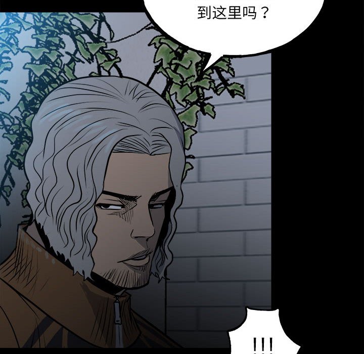 第127话 第 59 页