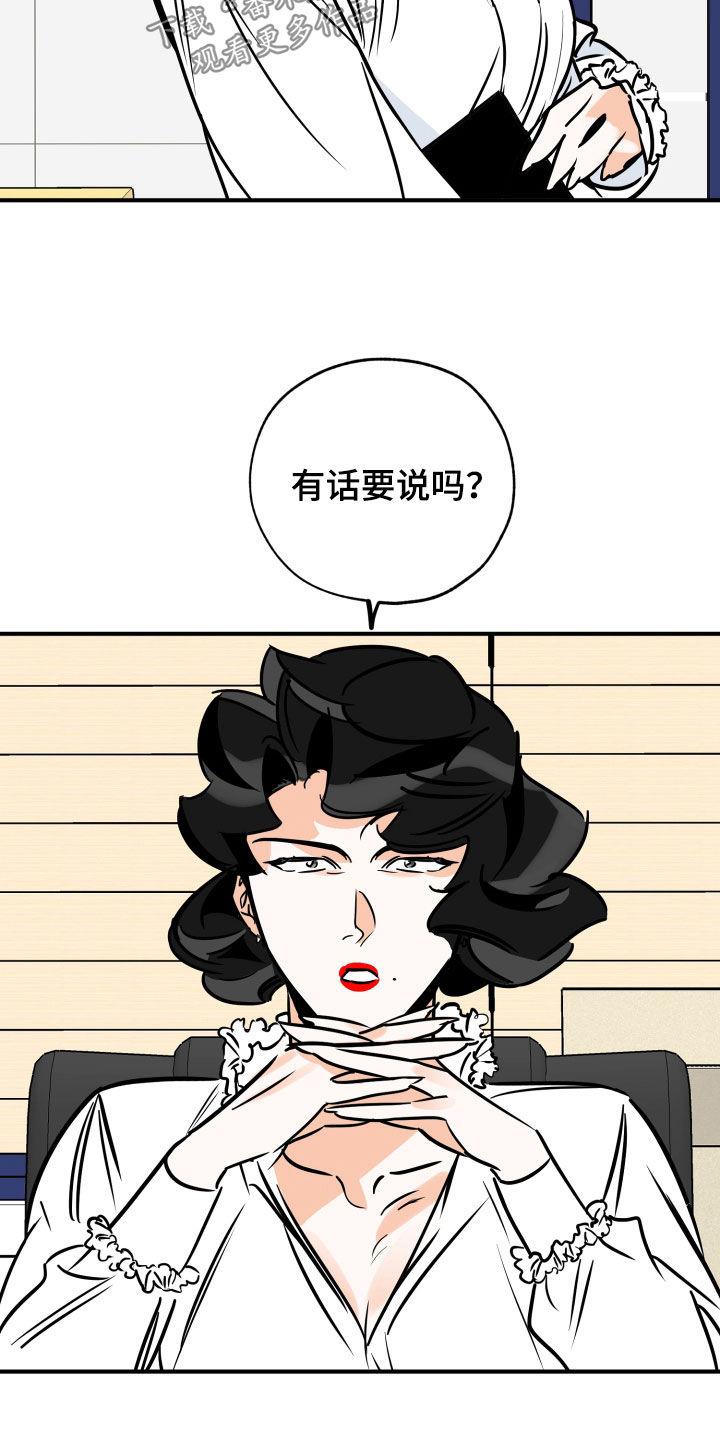 第153话 一定要来 第 9 页