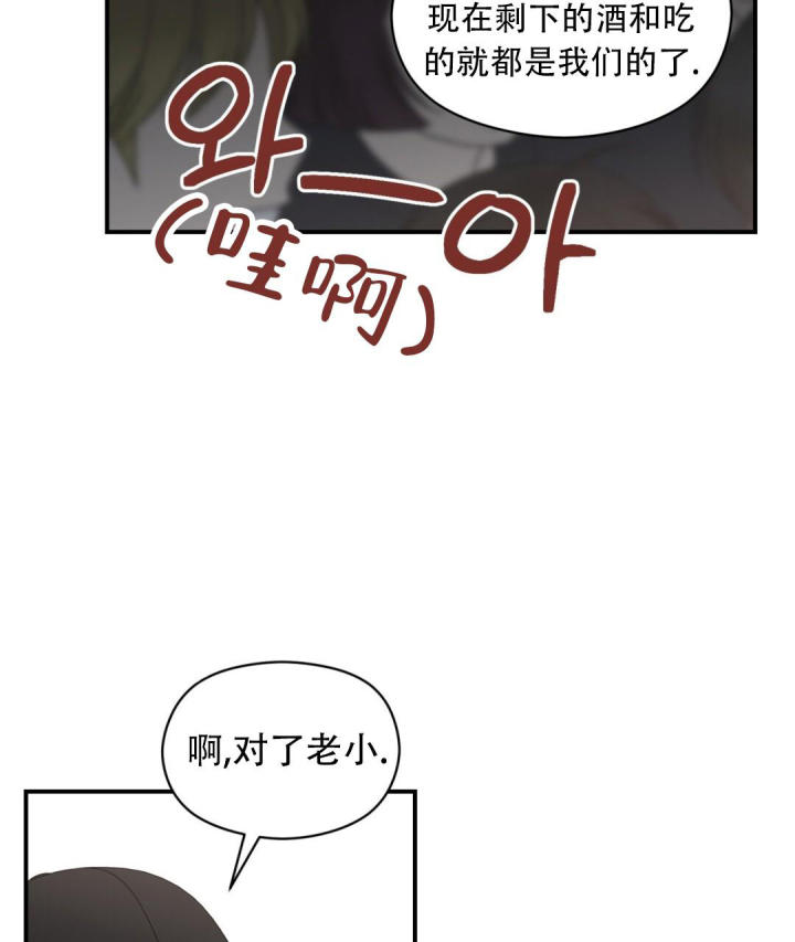第76话 不太上心 第 4 页