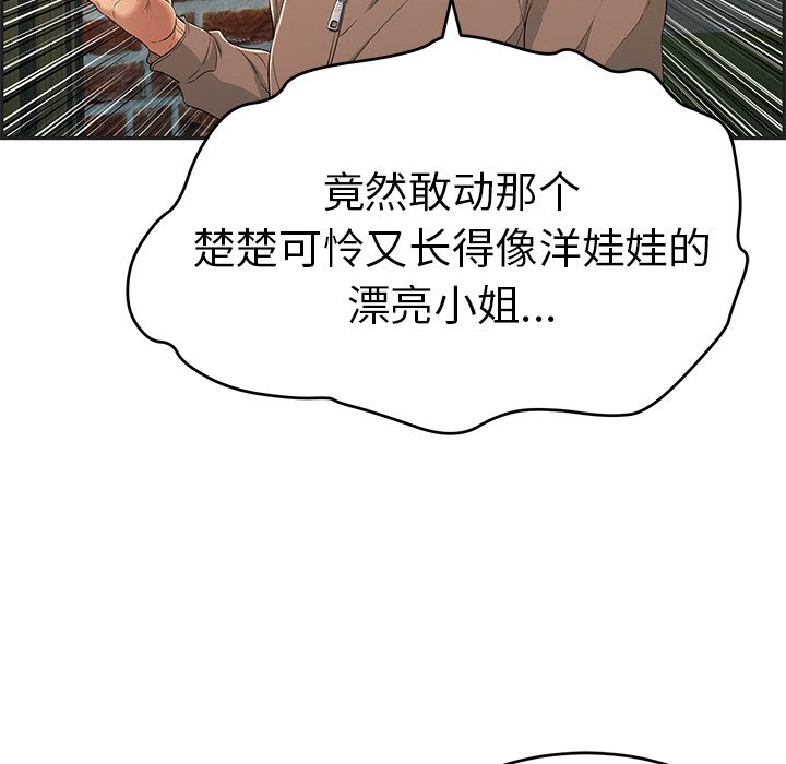 第34话 第 47 页
