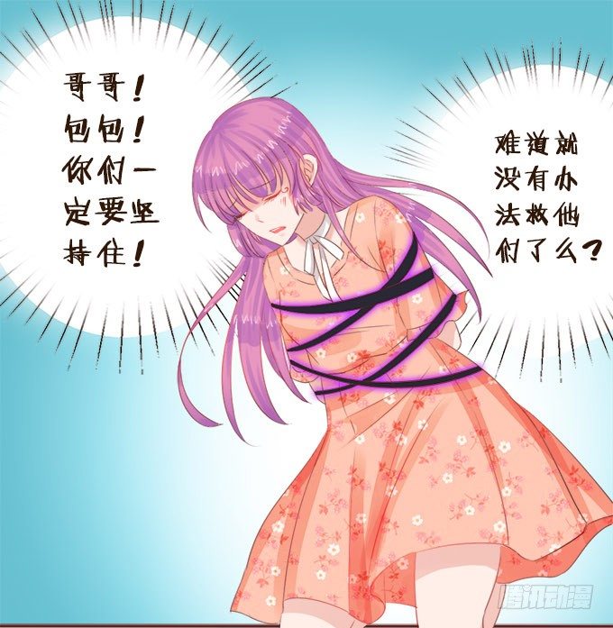 对你许下的诺言 第 17 页