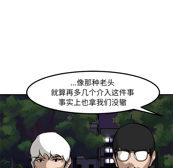 第88话 第 71 页