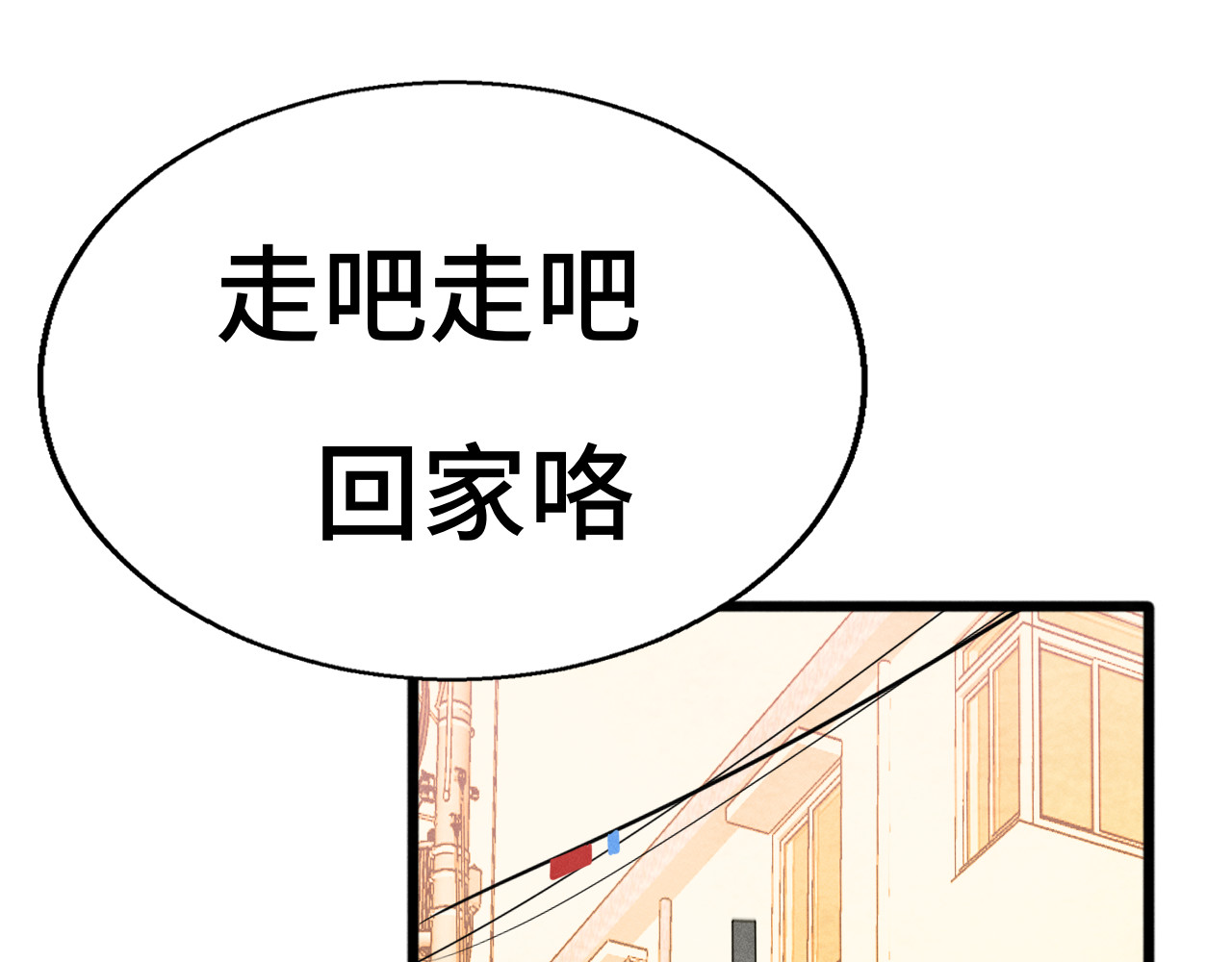 第119话小狗的反击 第 90 页