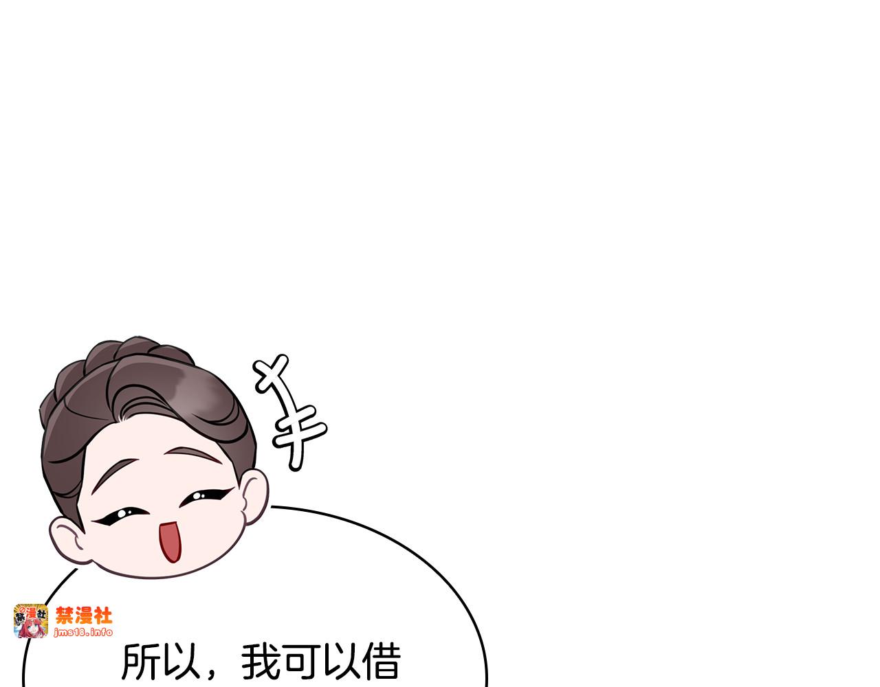 第30话 要抱抱 第 91 页