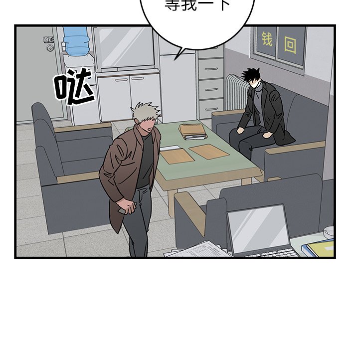 第33话 第 11 页