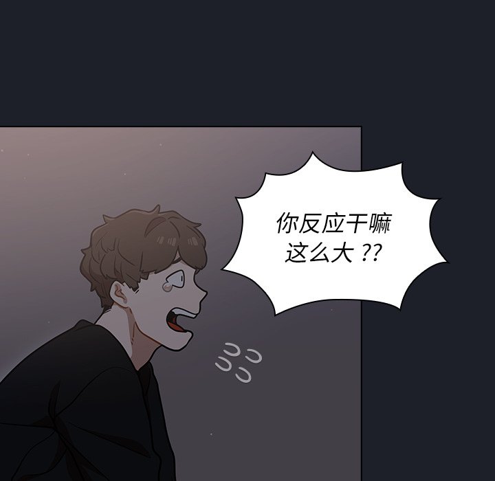 第18话 第 96 页