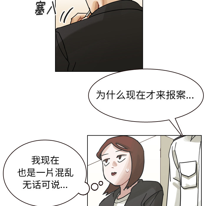 第56话 第 52 页