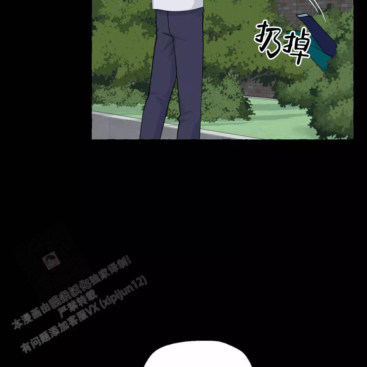 第143话 实 第 57 页