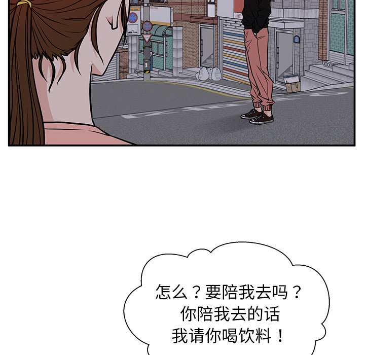 第32话 第 71 页