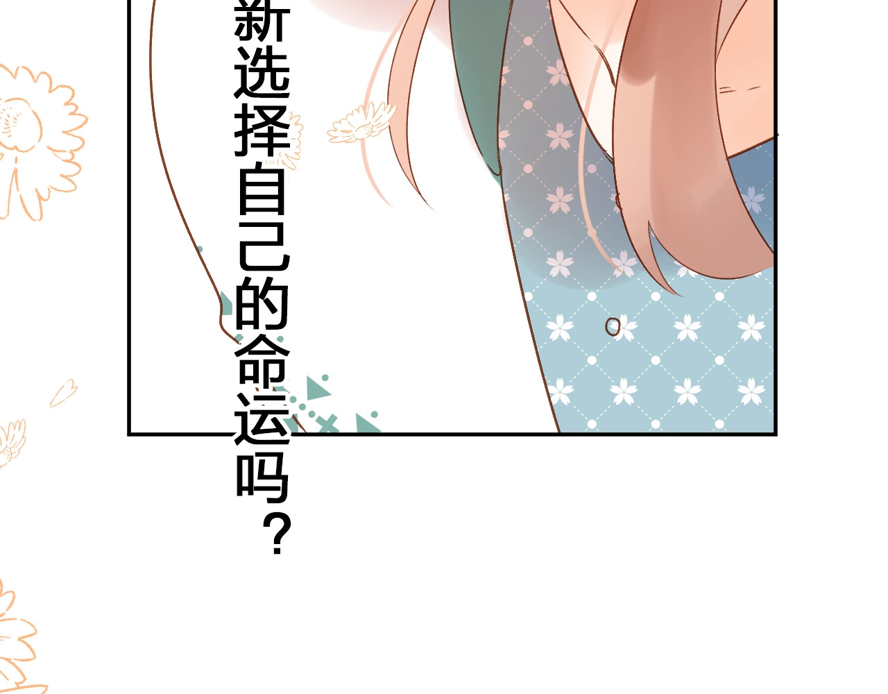 第71话 和自己的约定 第 145 页