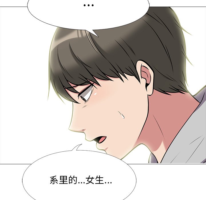 第69话 第 24 页