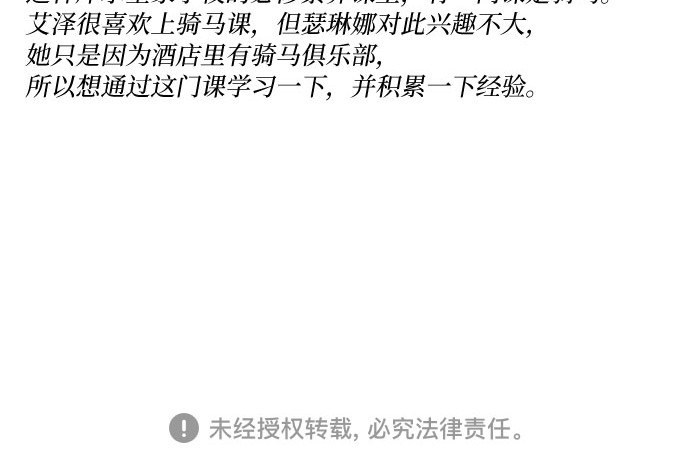 第54话 彩虹和酒窝 第 212 页