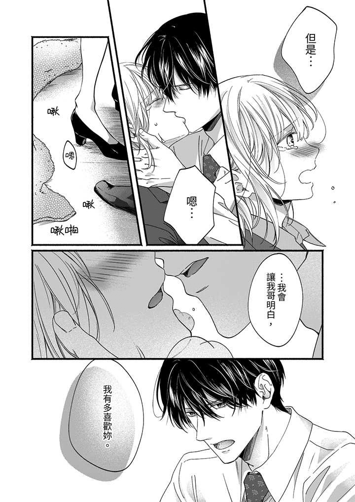 第52话 第 3 页