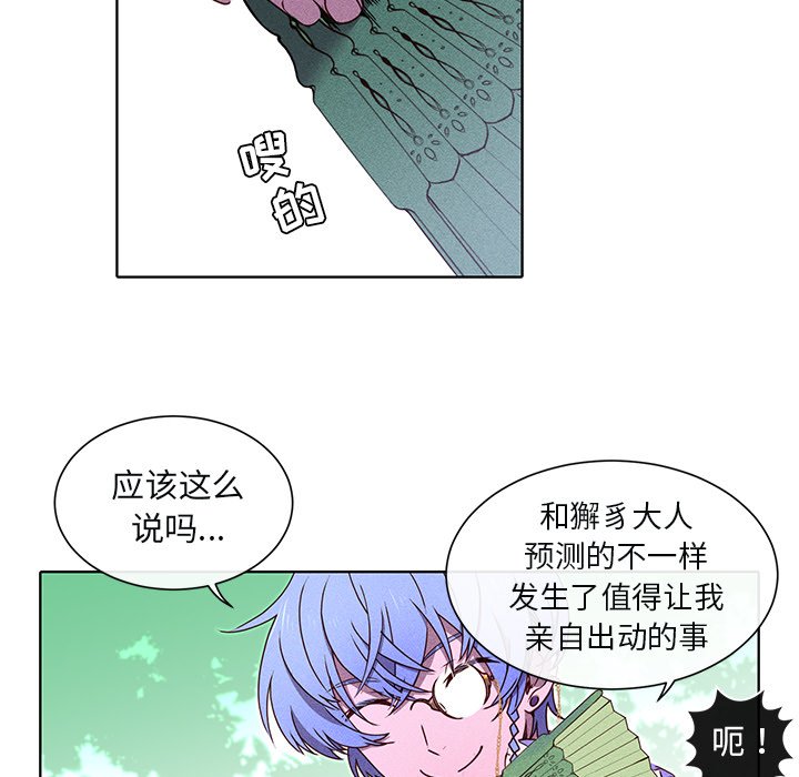 第47话 第 5 页
