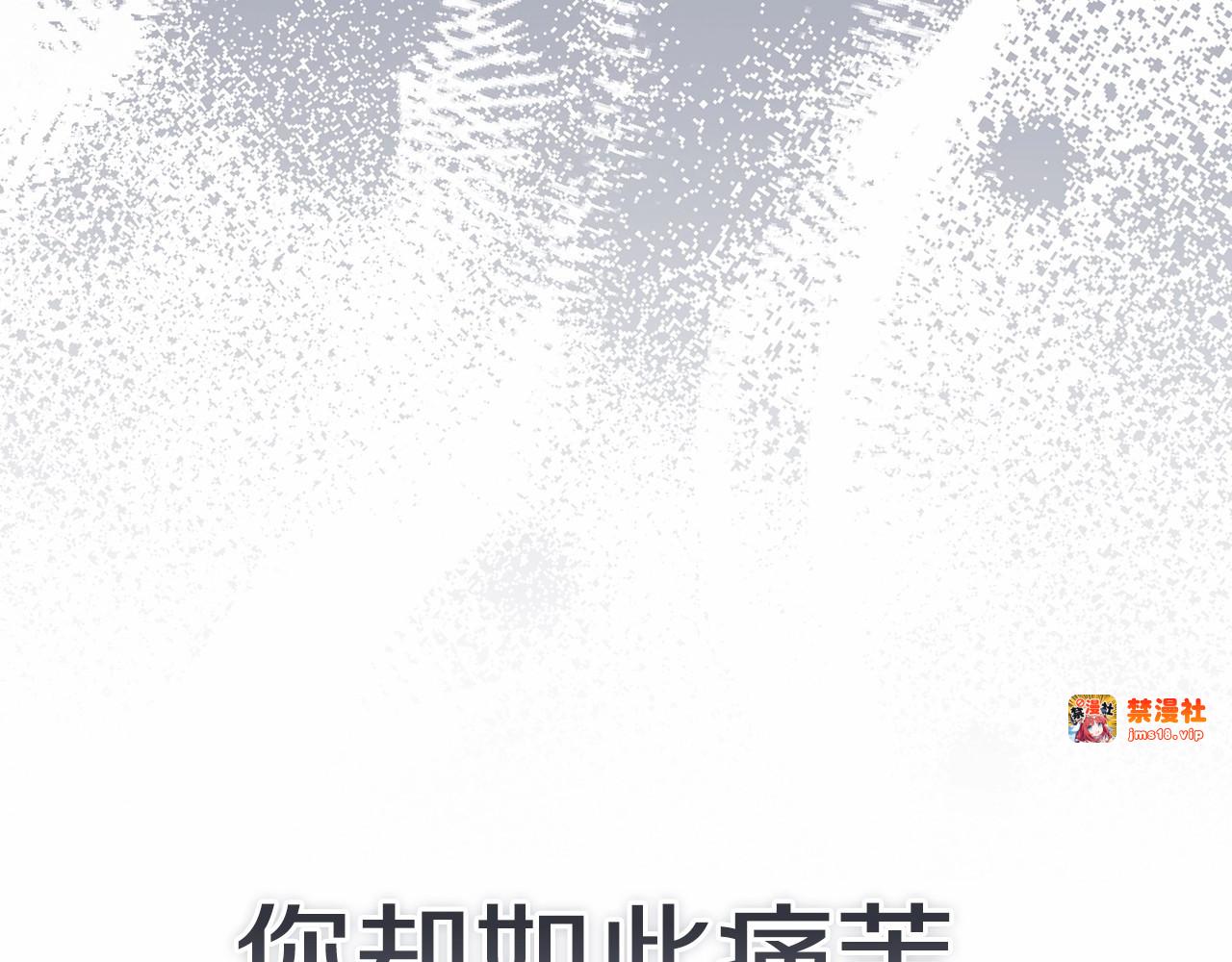 第36话 落泪告白 第 175 页