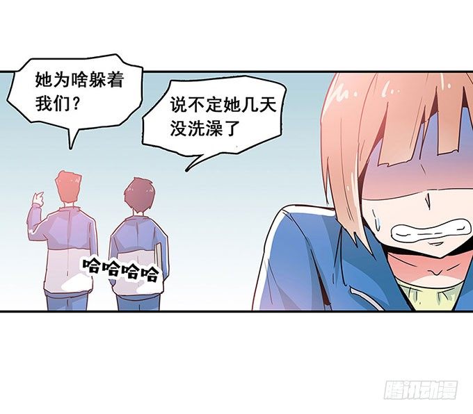 秘密 第 23 页