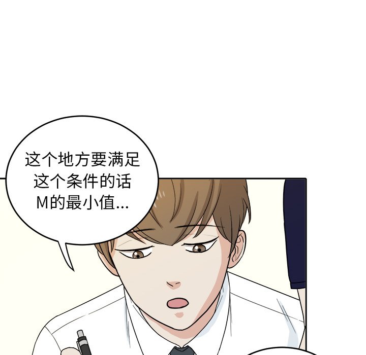 第23话 第 51 页