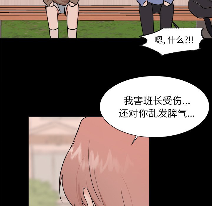 第37话 第 5 页