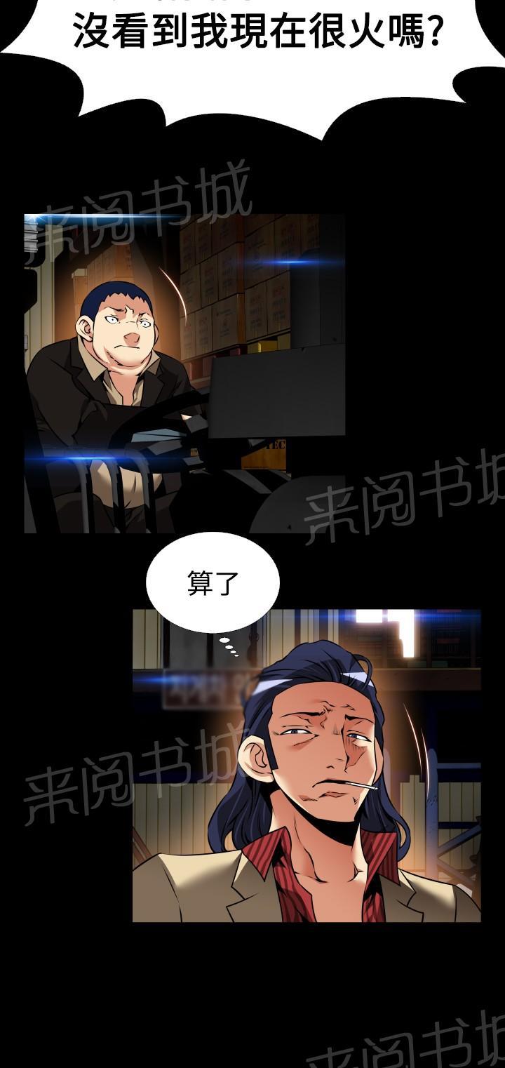 第115话 第 7 页