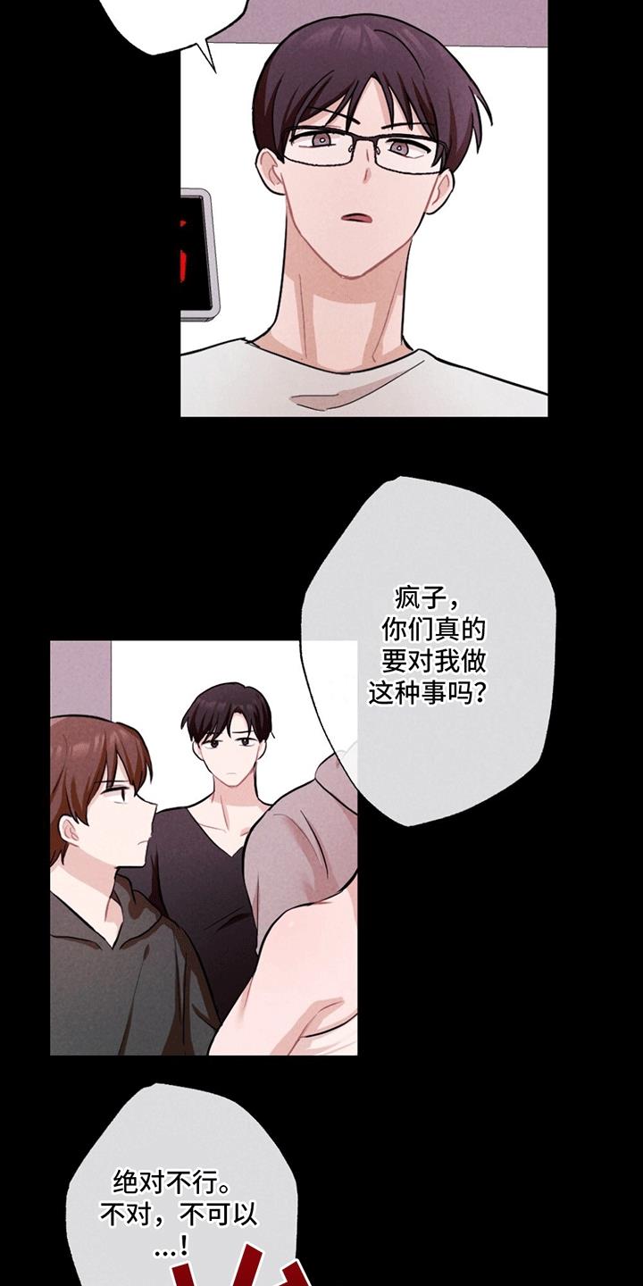 第4话 找到照片 第 20 页