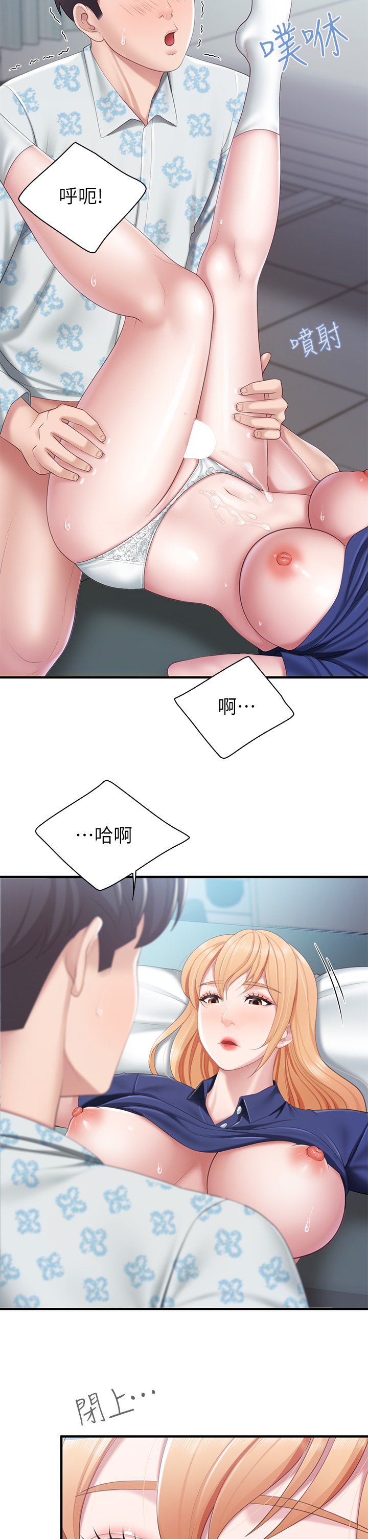 第34话 - 没穿内裤来探病的阿姨 第 17 页