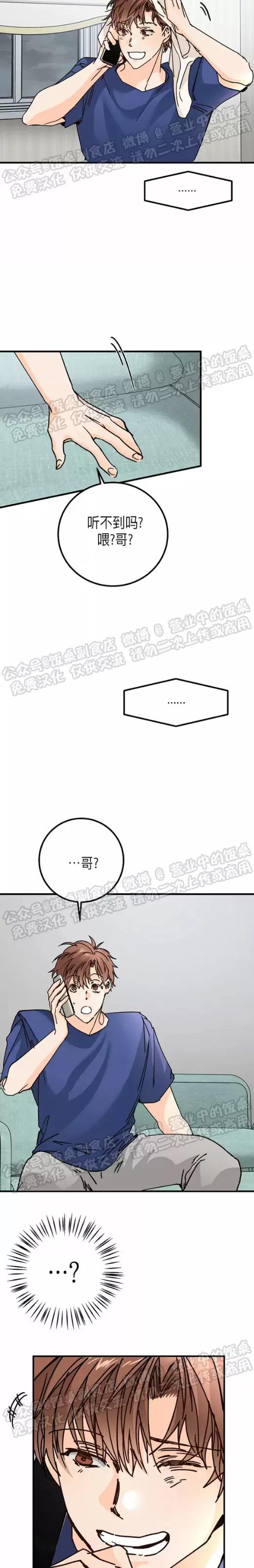 第21话 第 7 页