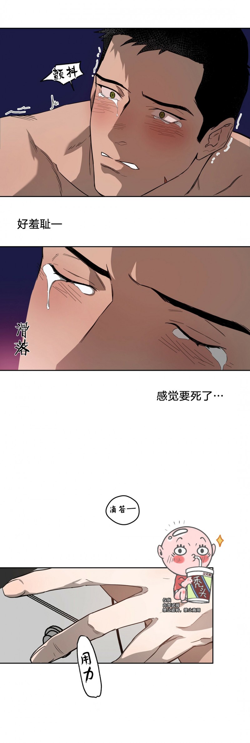 第12话 第 24 页