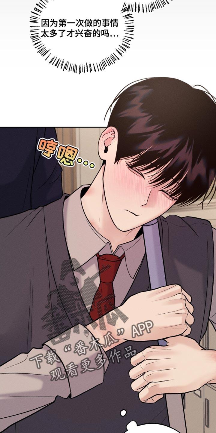 第37话 苦恼 第 4 页