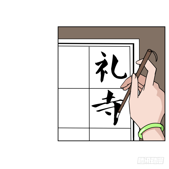 如此心意01 第 11 页