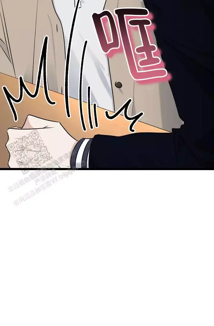 第14话 小白脸 第 12 页