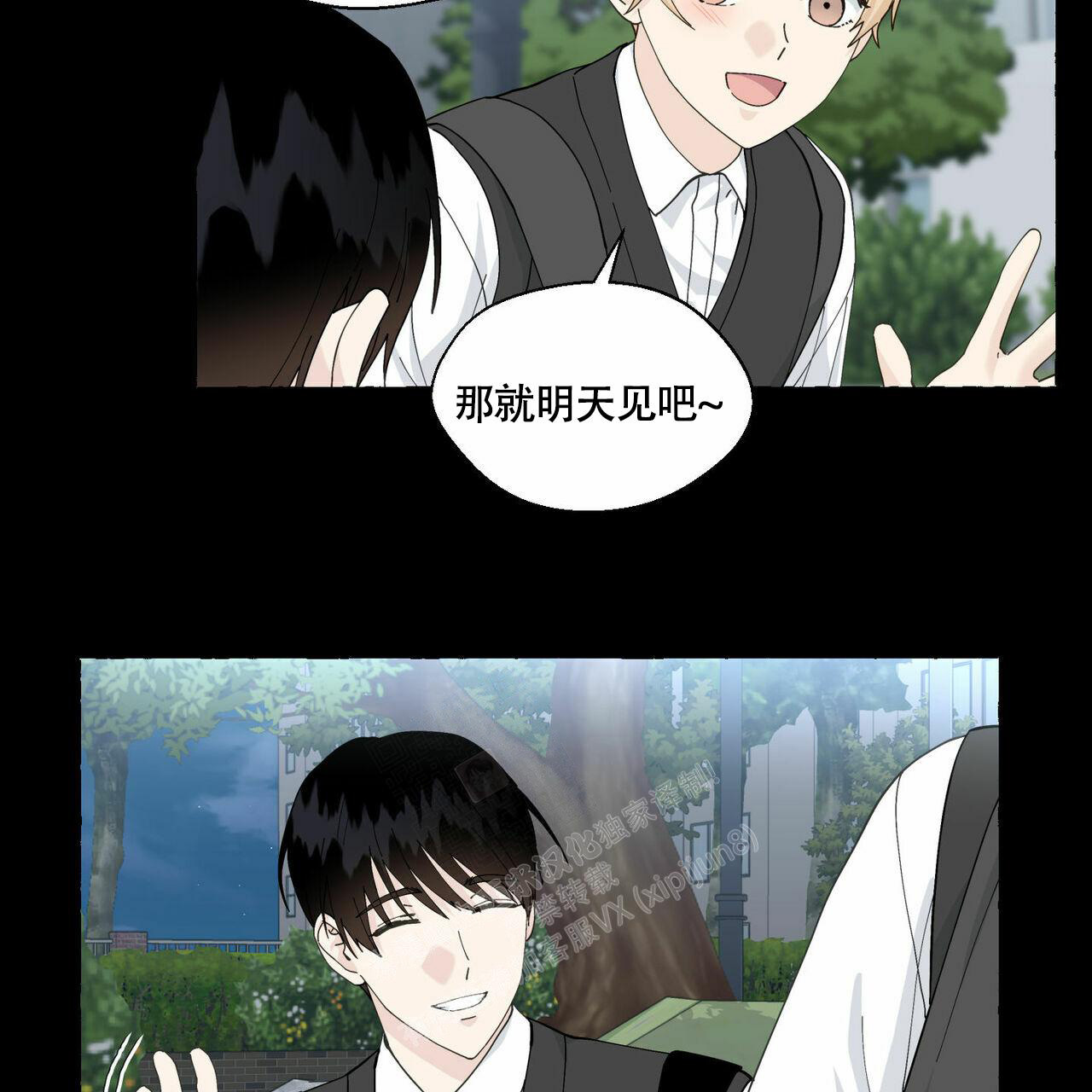 第94话 带给他幸福 第 41 页