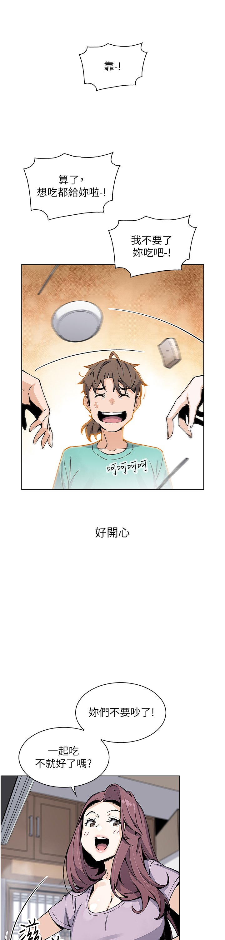 第51话 最终话 - 幸福的谢晶卉一家 第 40 页