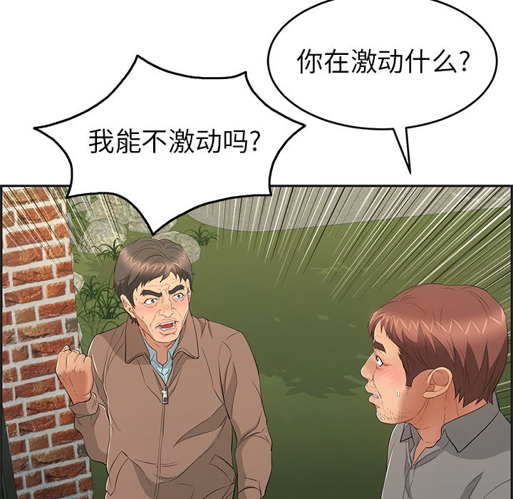 第34话 第 48 页