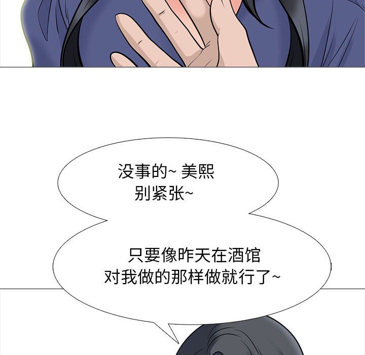 第93话 第 34 页